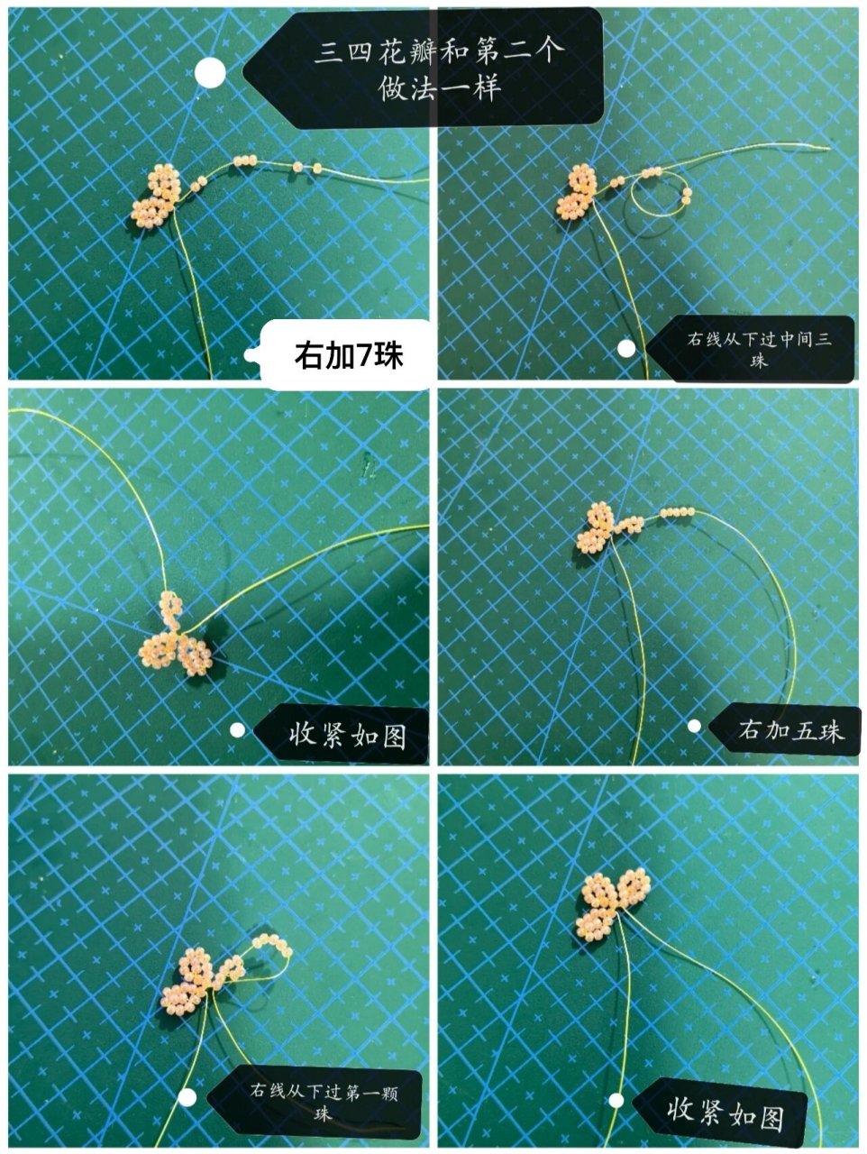 米珠蝴蝶教程,花教程 8215因为上一篇爱心看到很多小伙伴收藏了