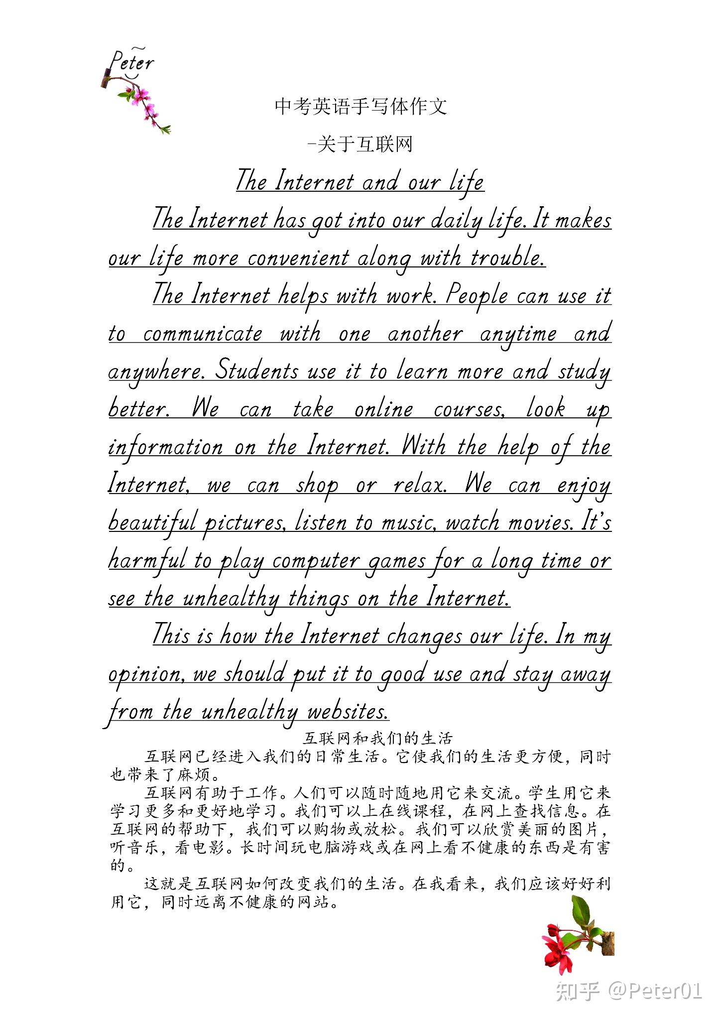 it网络教育英语作文怎么写的简单介绍 it网络教诲
英语作文怎么写的简单

先容
（网络教学作文英语） IT教育
