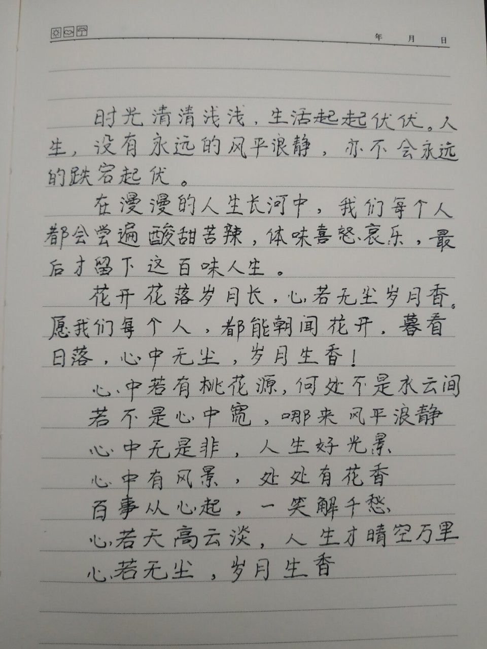 美文摘抄
