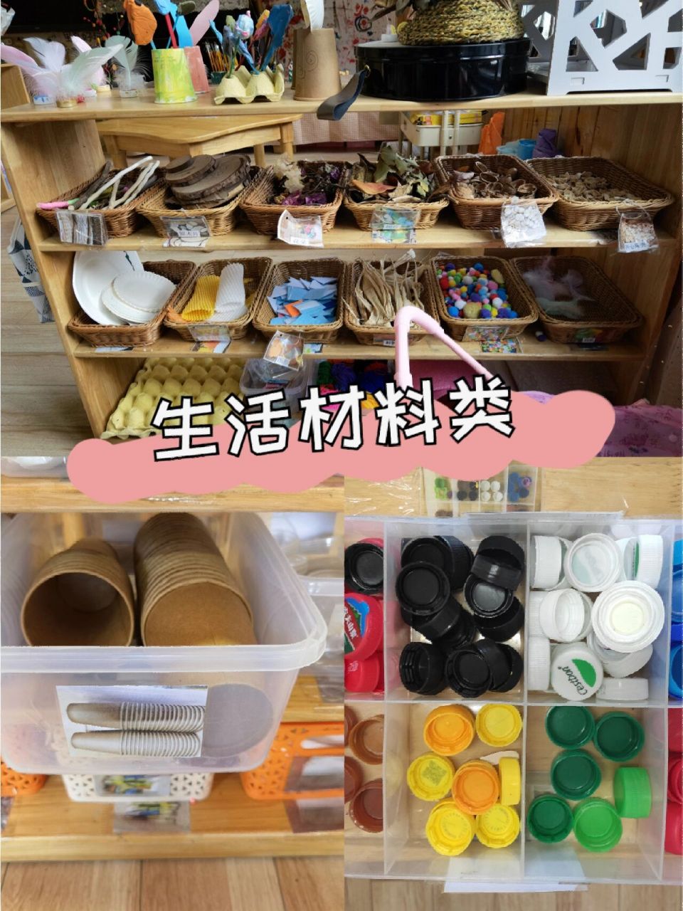 美工区材料投放种类图片