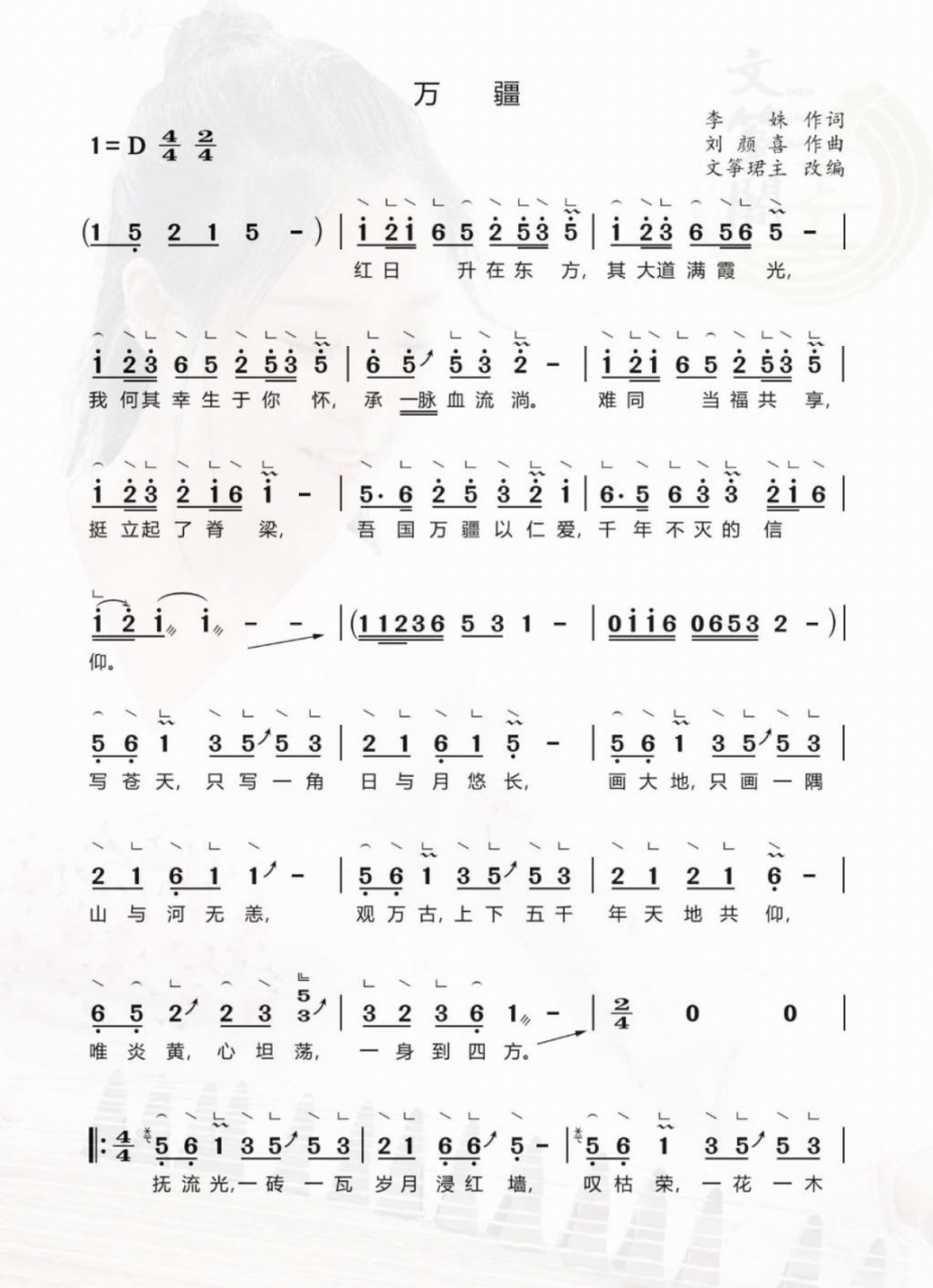 100首好听的古筝曲