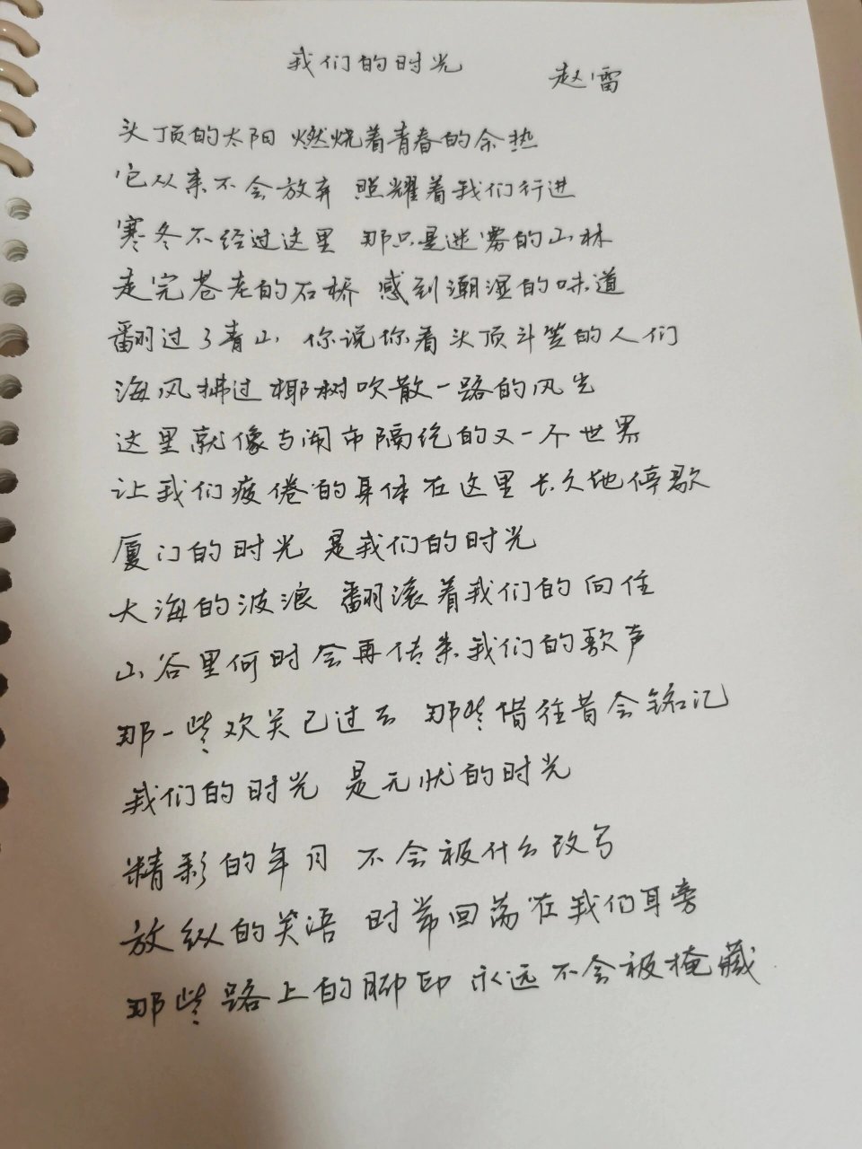 抄歌词的格式图片图片