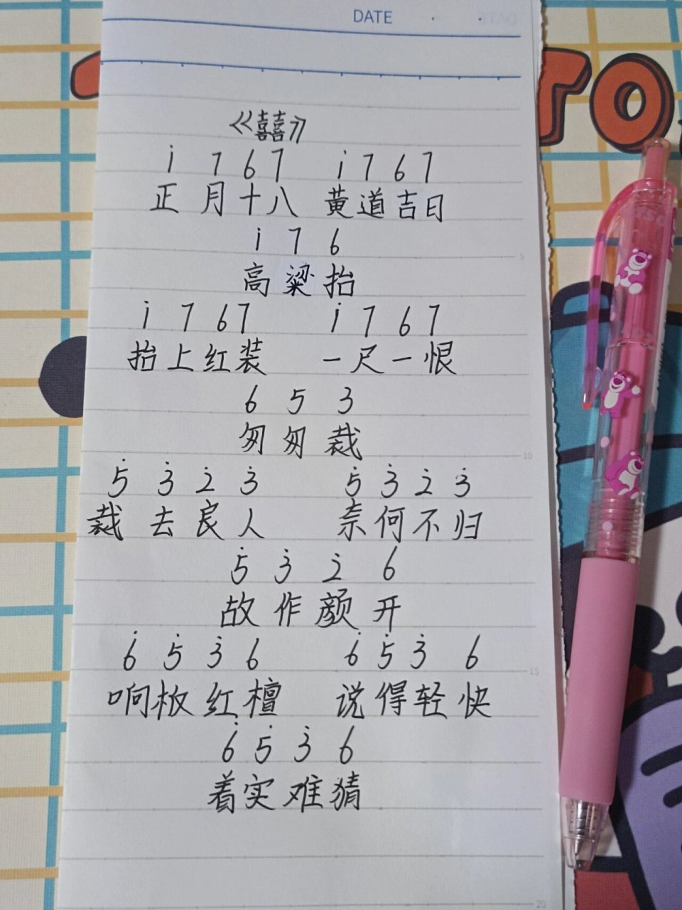 《囍》钢琴简谱
