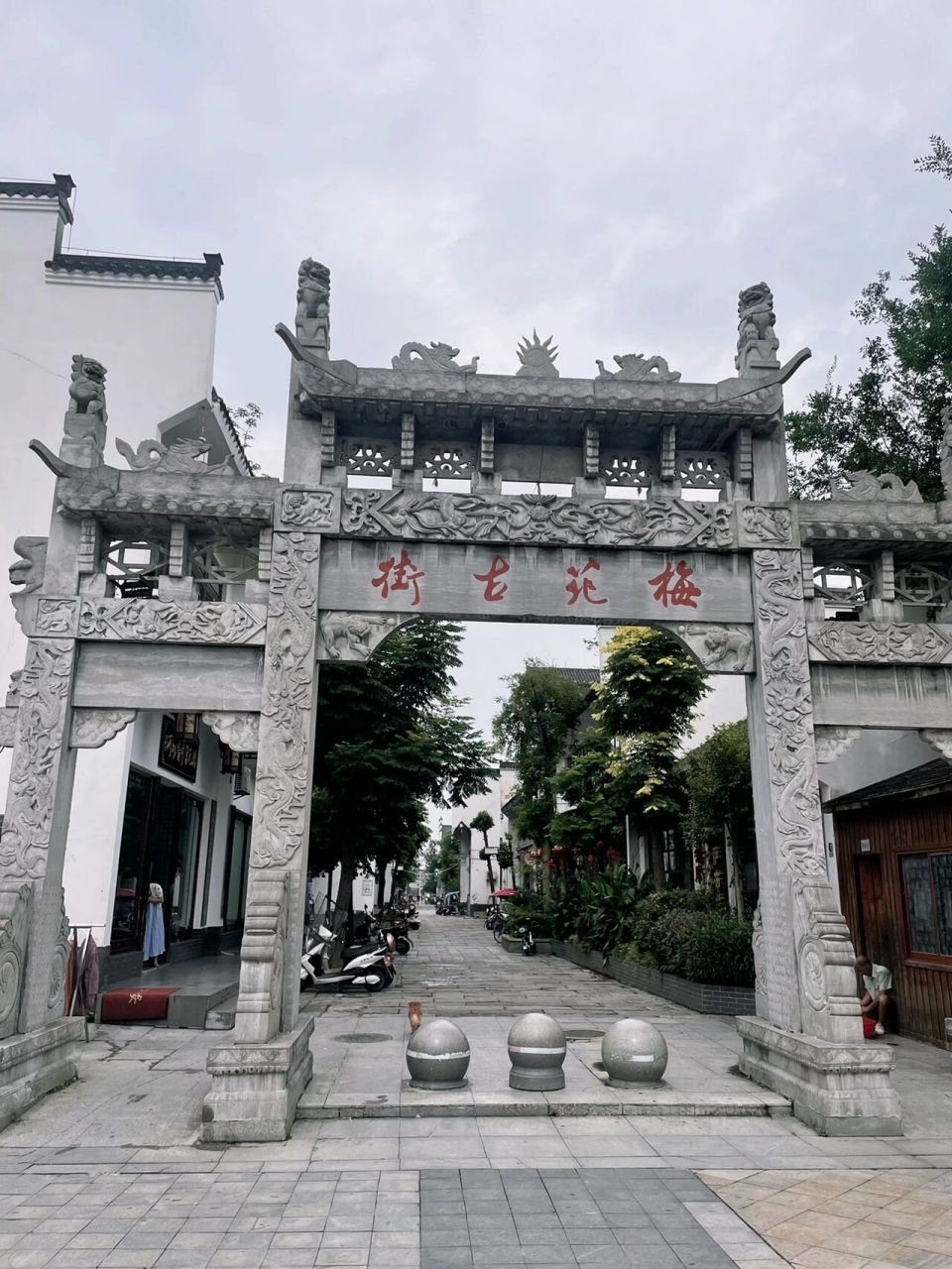 潜江曹禺公园