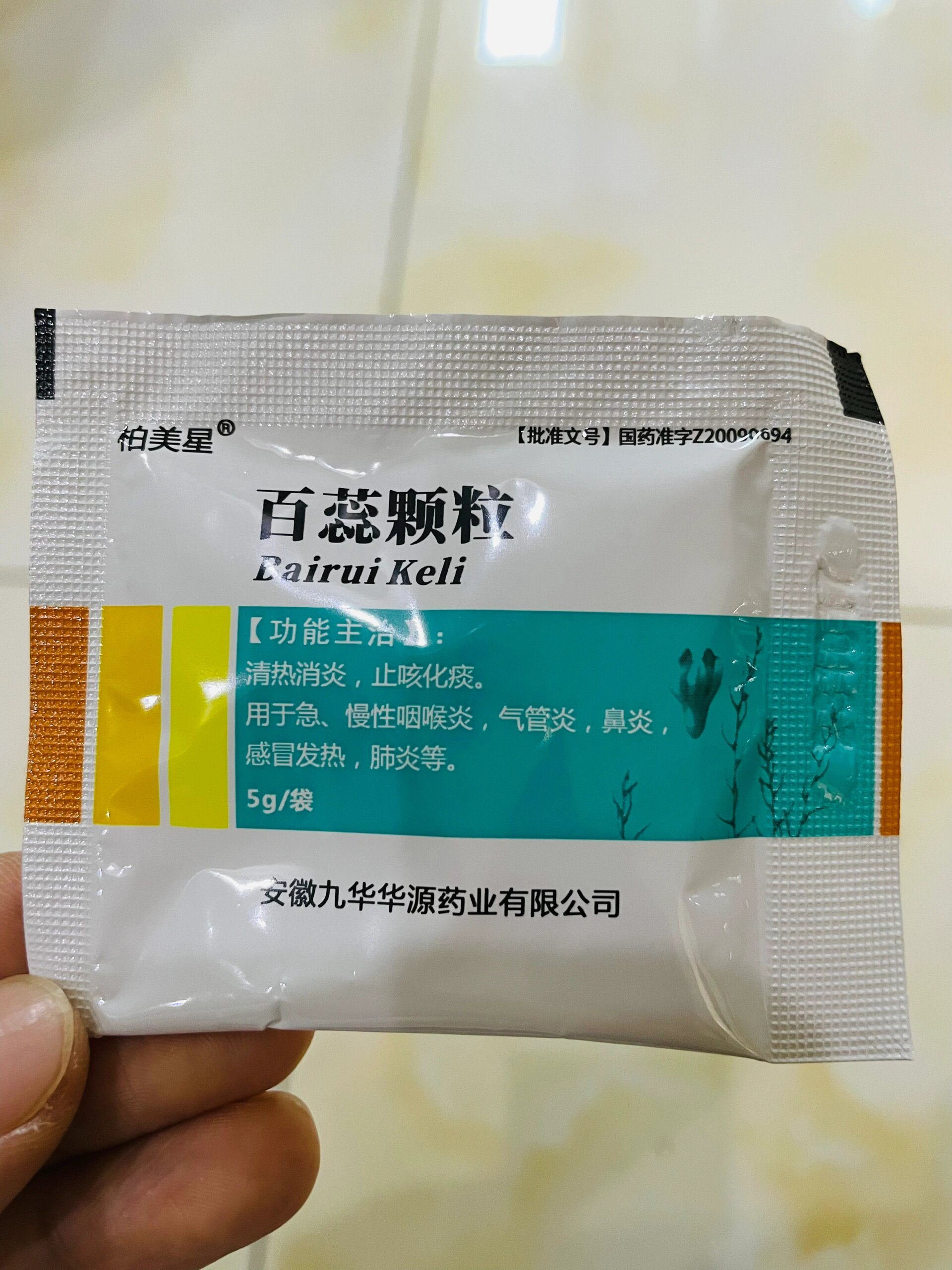 百蕊颗粒厂家图片