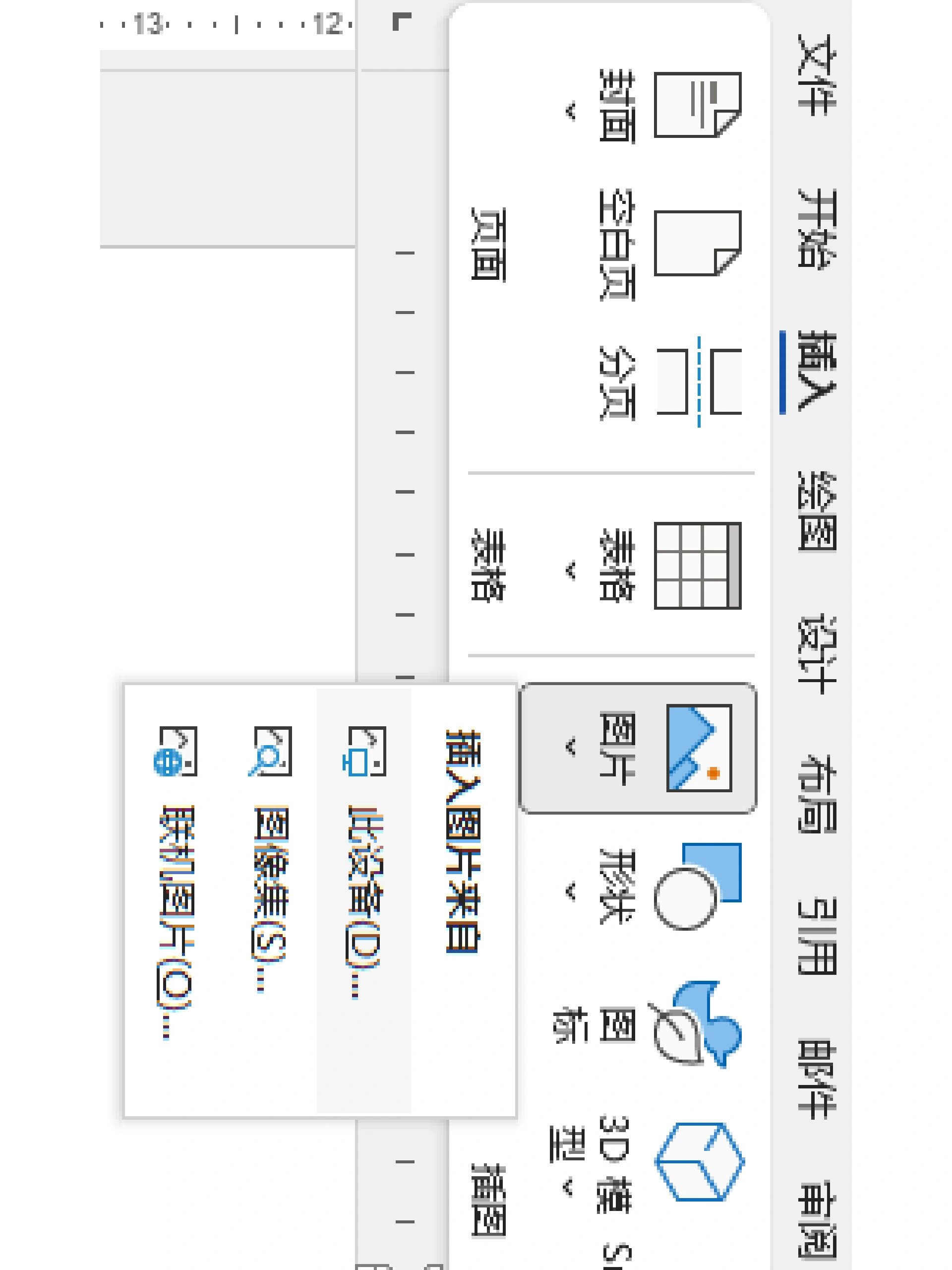 visio导出图片到论文图片