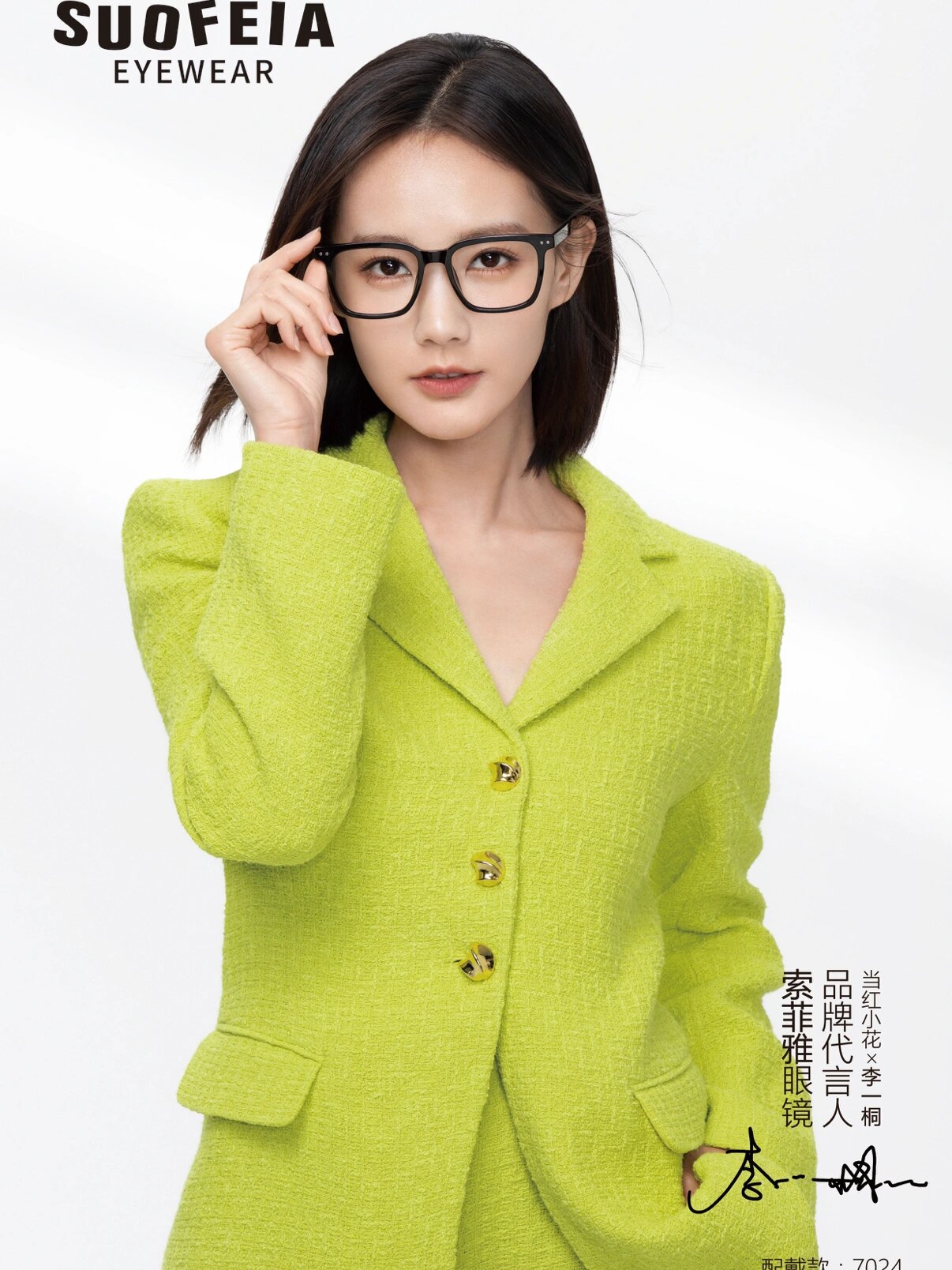 是你没见过的李一桐照片05 戴眼镜的桐桐 9315盐9315甜