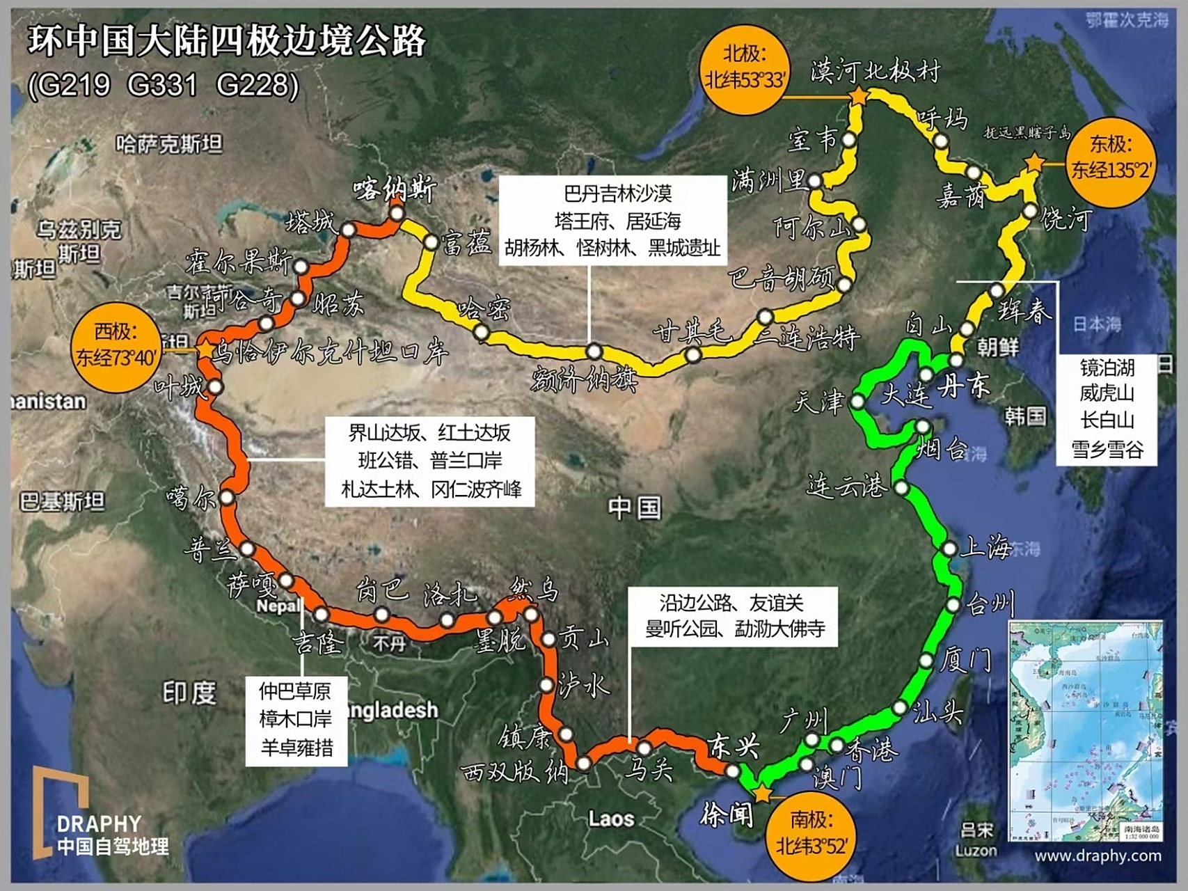 环中国陆地边境一圈的三条国道 g219 g331 g228 一圈大约27000公里.