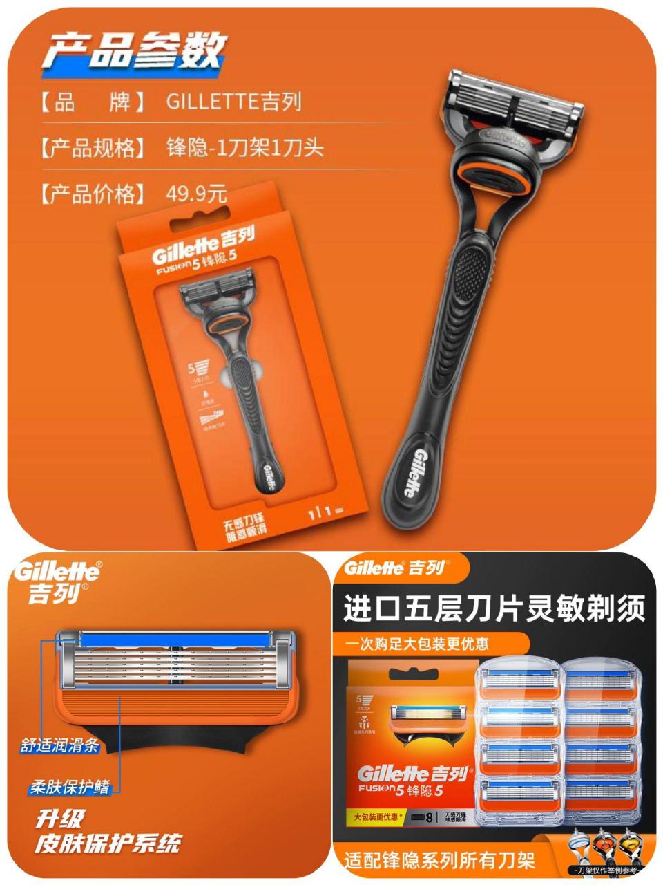 吉列锋隐8刀头大包装 锋速5刀片刮脸刀手动剃须刀刮胡刀
