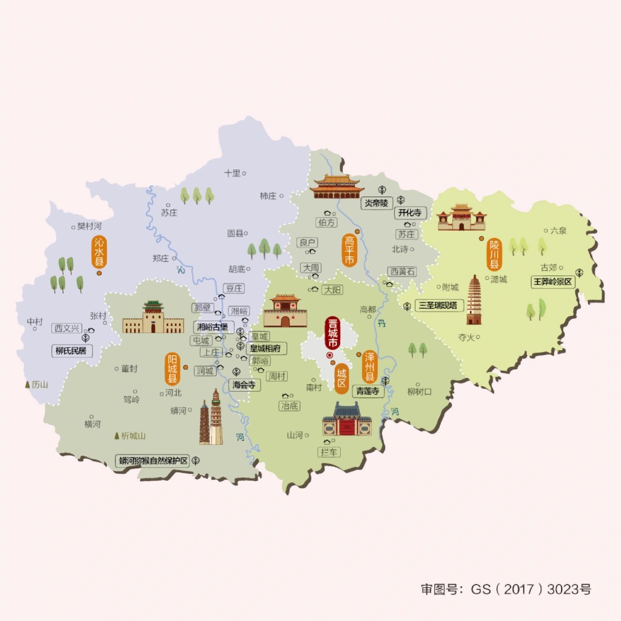 山西省晋城市 晋城,古称"建兴""泽州",素有"河东屏翰,中原咽喉,三晋