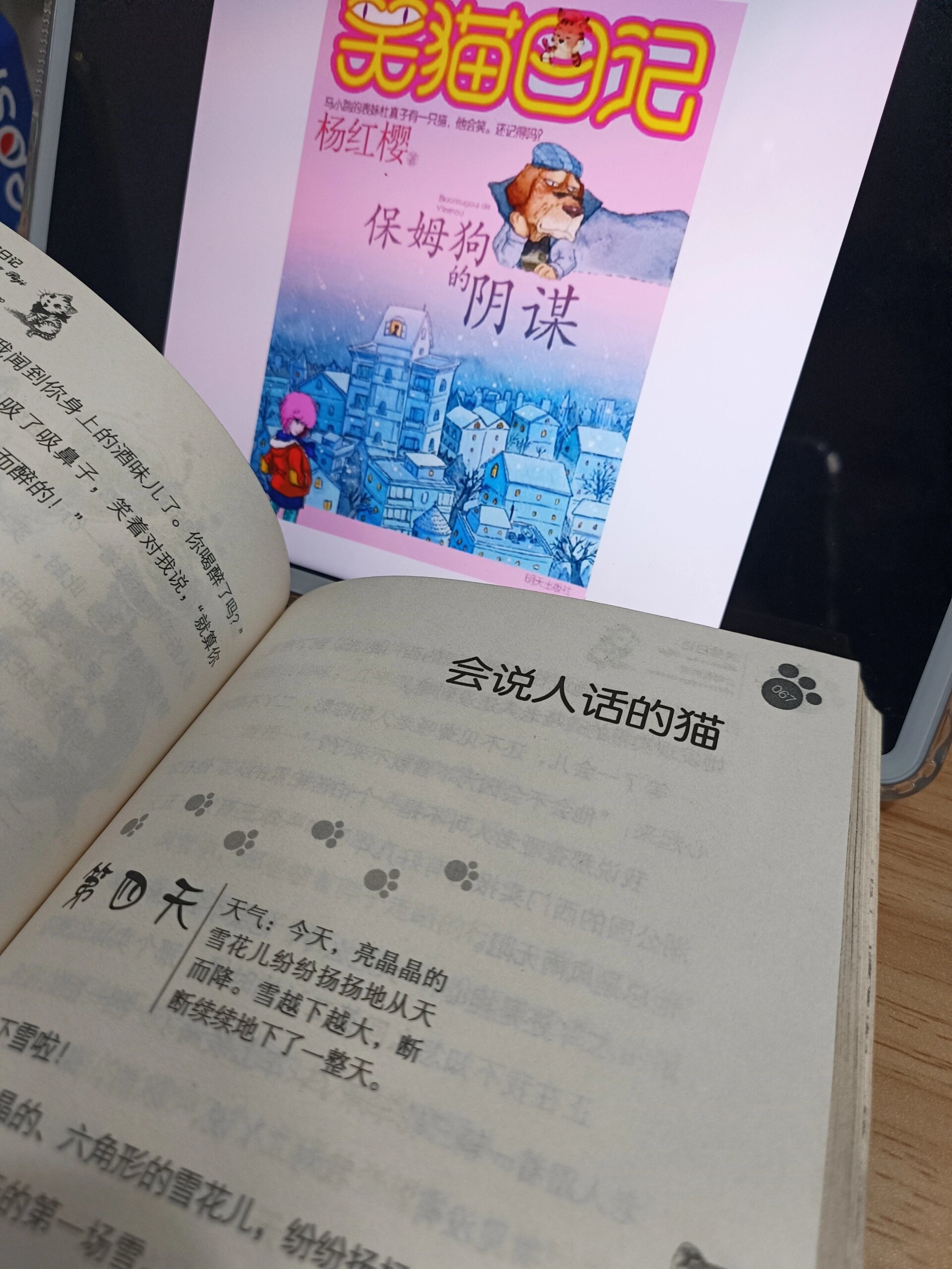 ①|笑猫日记全集