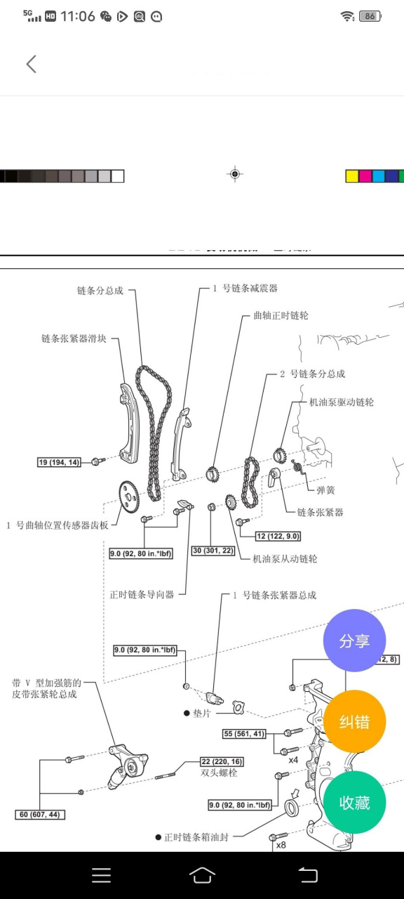 凯美瑞2.4平衡轴怎么对图片