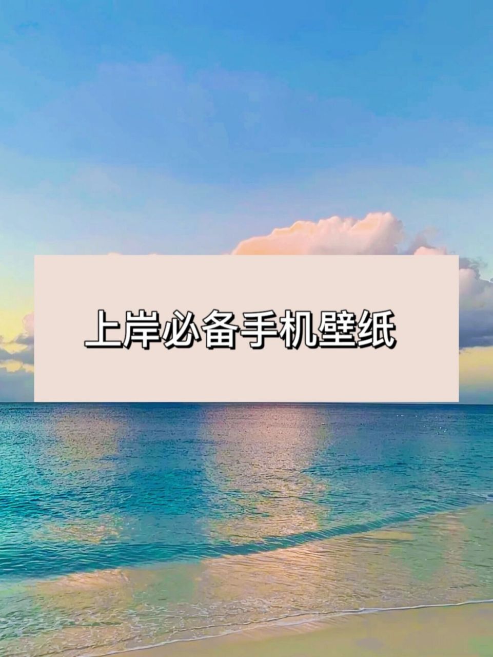 360°无死角提醒 可分享原图,diy自制壁纸.