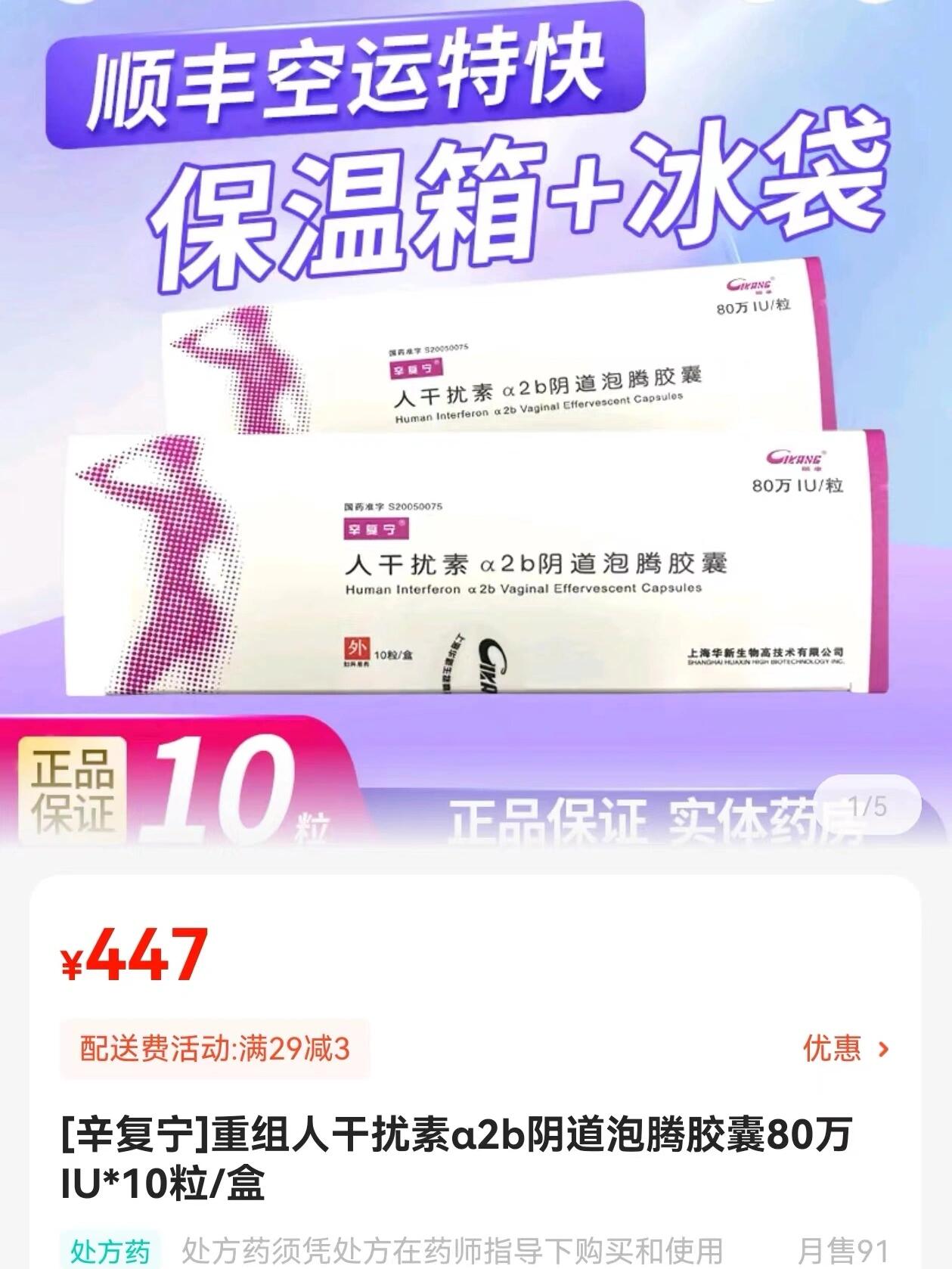 辛复宁398一盒图片