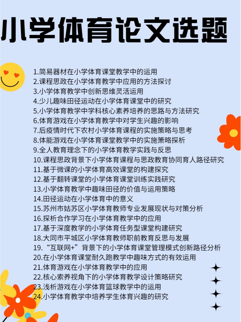 电视节目方向论文选题(电视节目的选题价值可以侧重于哪些方面)