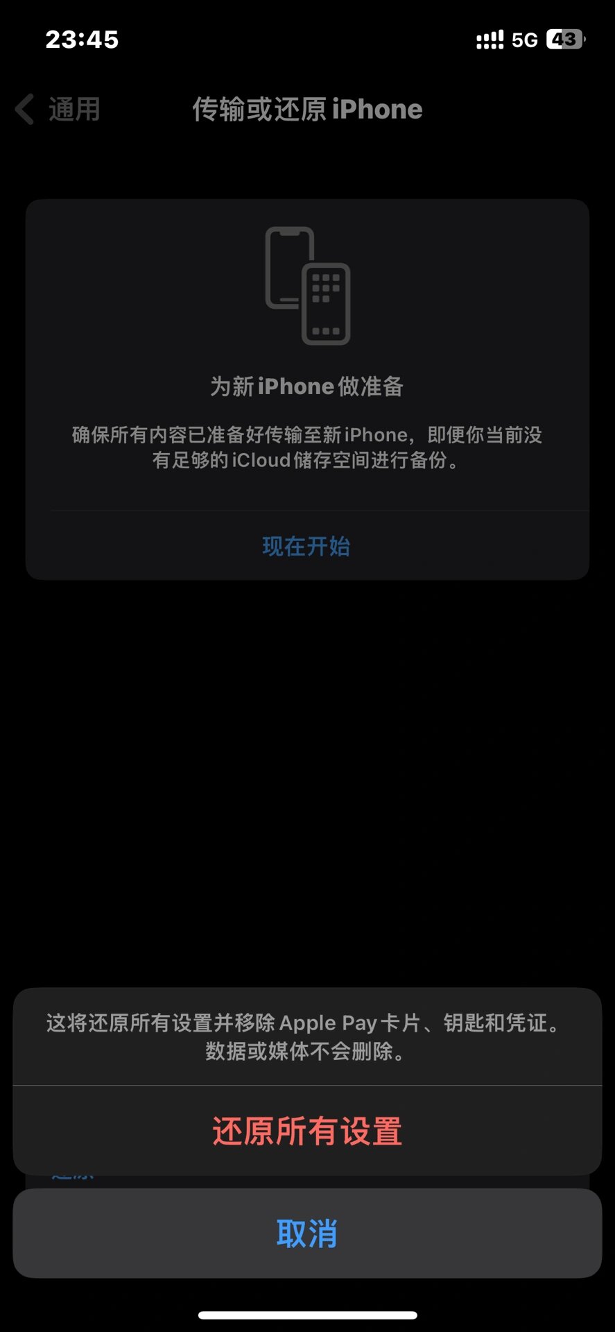 苹果12手机导航信号弱,速度不显示