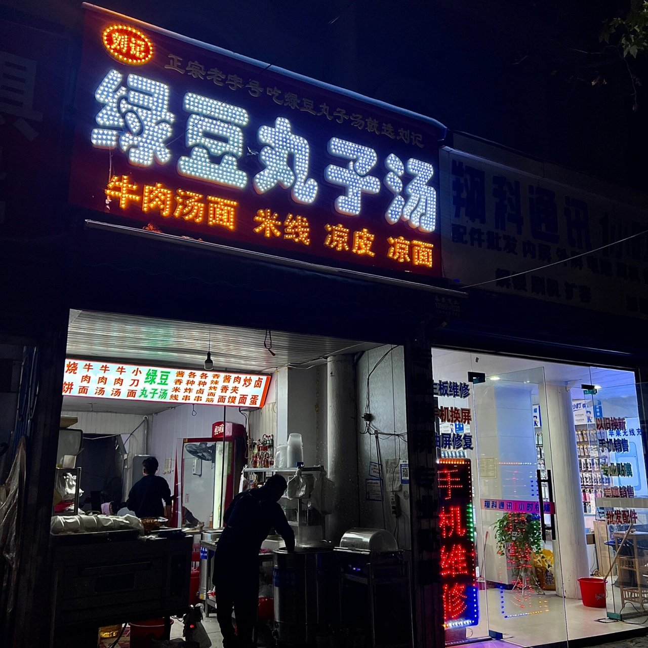 淮南蔡家岗饭店图片