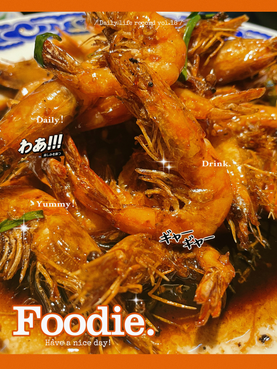 上海探店99老头儿油爆虾 之前在杭州吃过一次油爆虾,然后怀念了很久