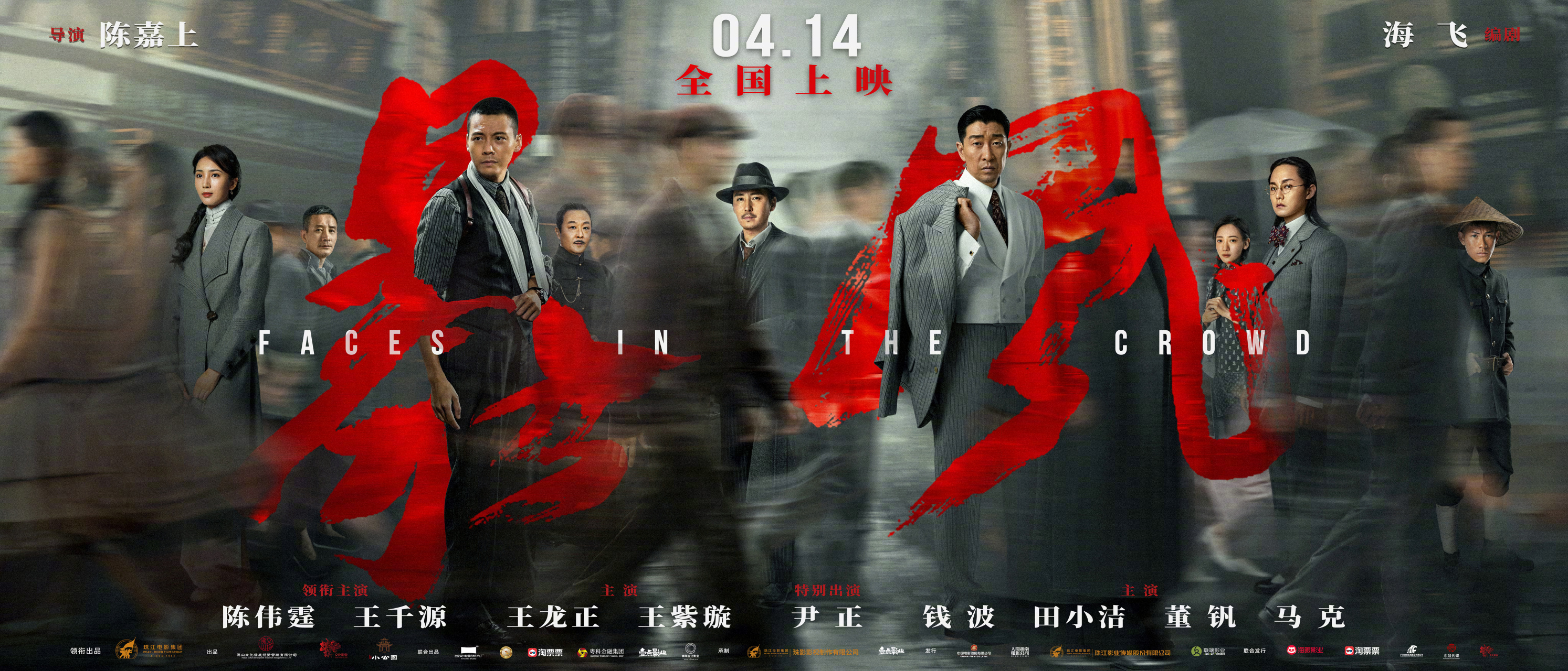 电影暴风潮汕话版终极预告