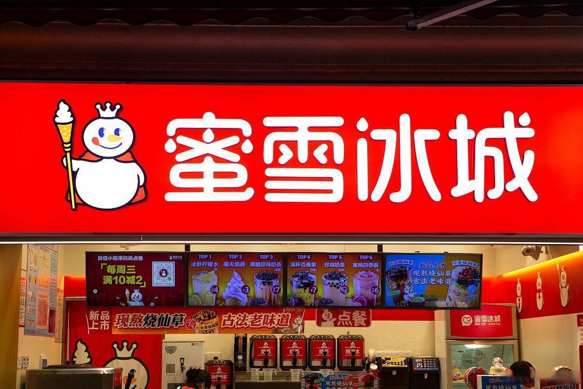 蜜雪冰城logo图标图片