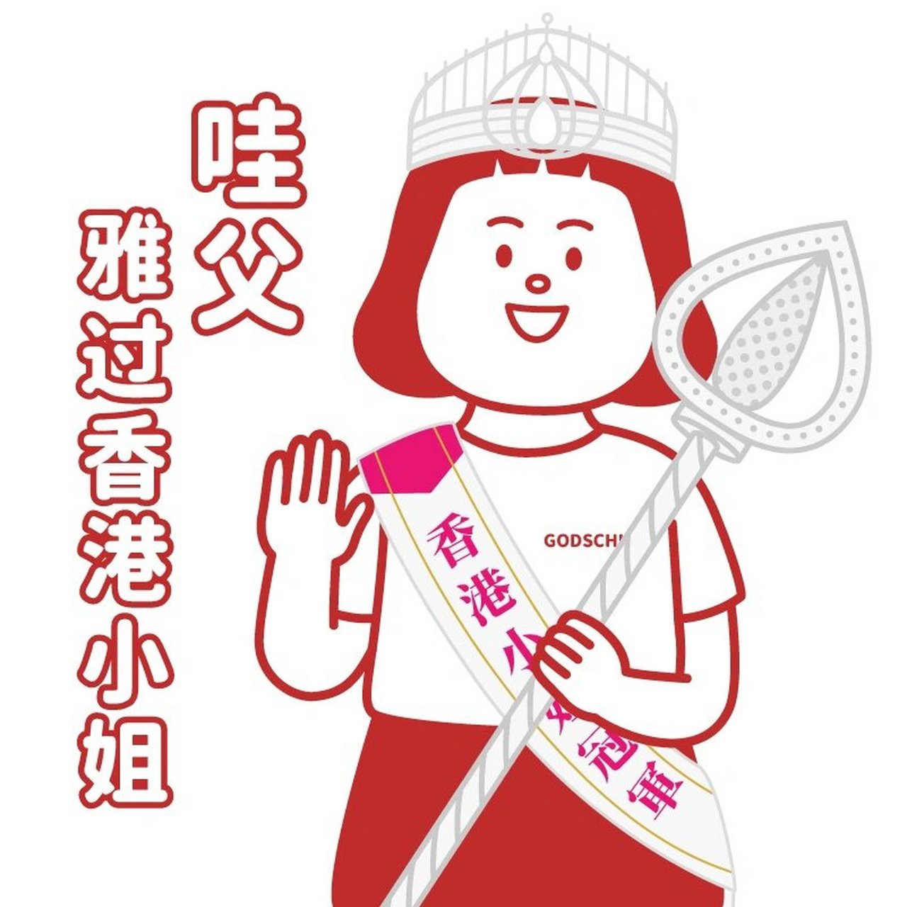 潮汕经典口头禅|"哇父"系列表情包第一弹 潮汕话的"哇父"相当于电影话