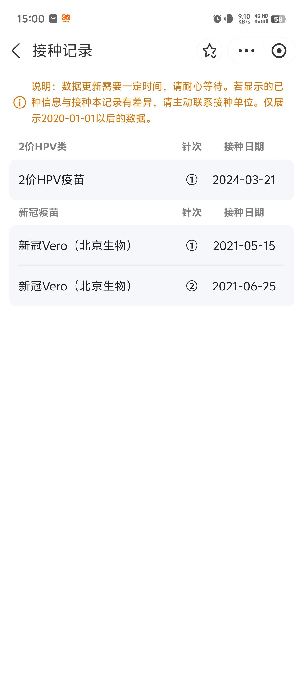 是准备打4价的,但是在网上看了很多介绍,都说进口二价获得过诺贝尔奖
