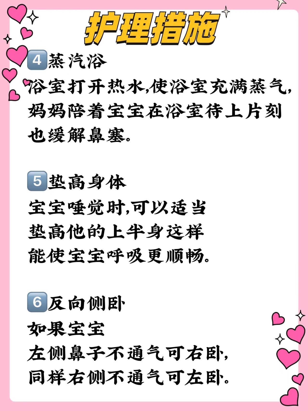 ✅13招有效缓解小月龄宝宝鼻塞流鼻涕小妙招 整理了几个缓解宝宝