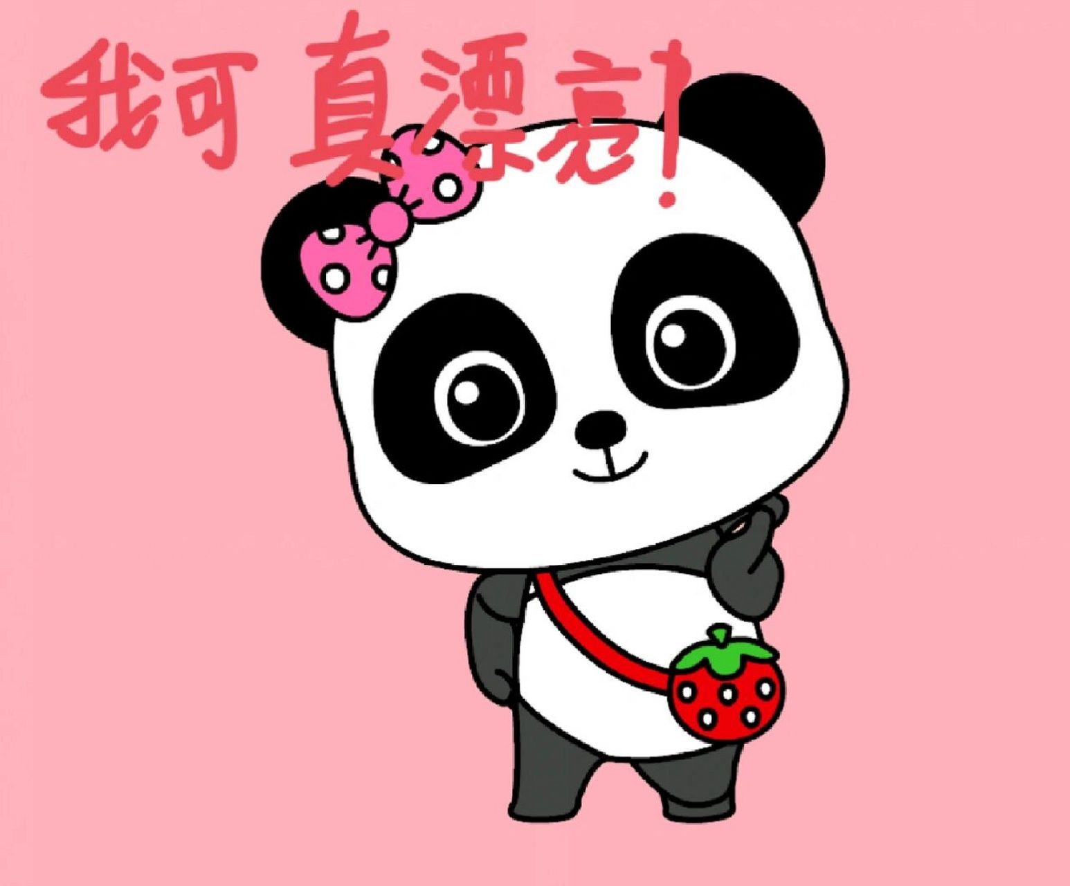 宝宝巴士表情包(一)