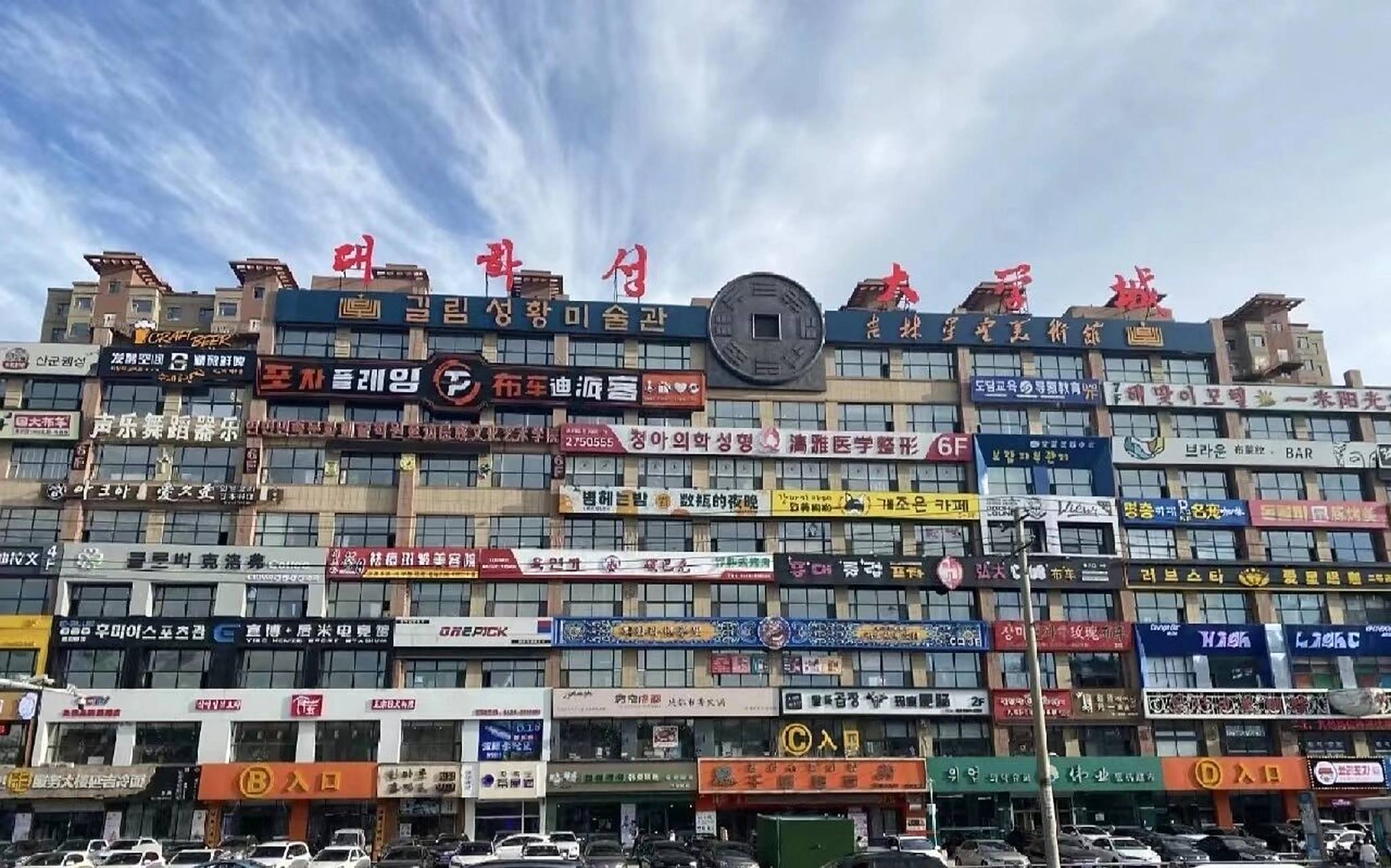 延吉网红墙打卡,绝美 延吉一长白山北坡拼车80 延吉-长白山西坡拼车