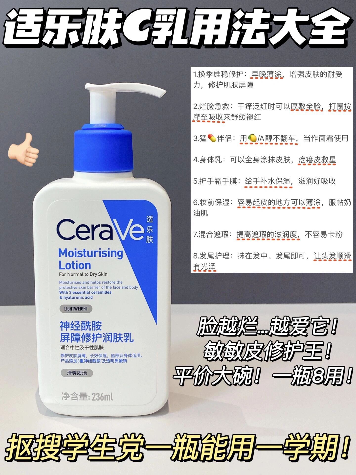 cerave身体乳长毛图片