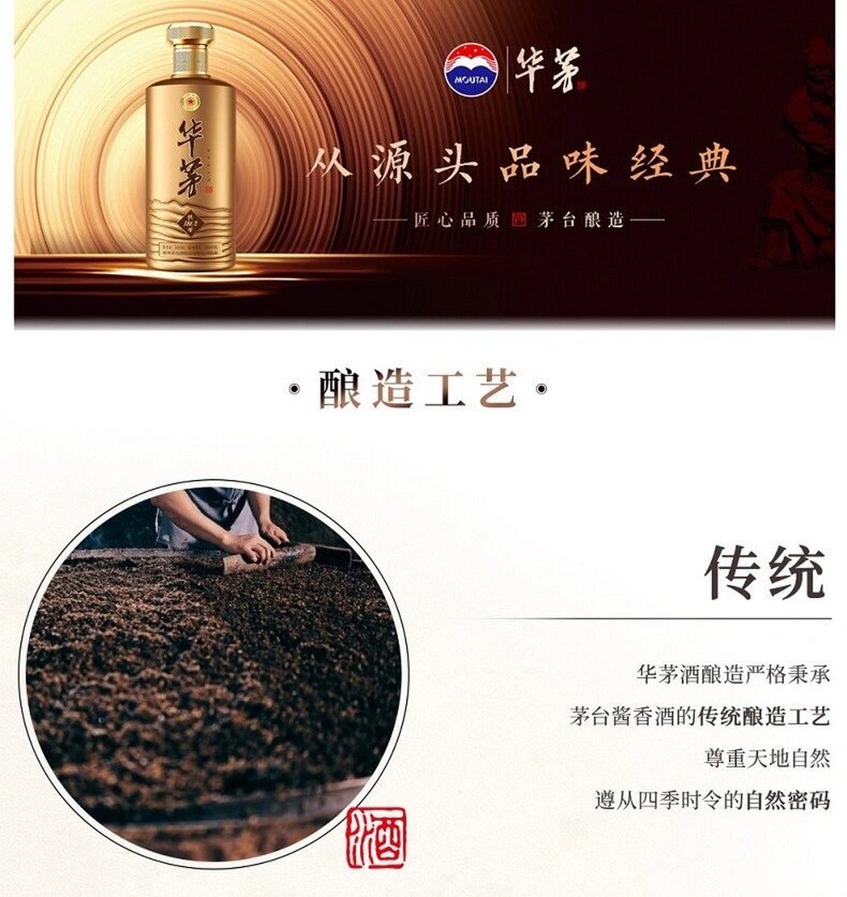 华茅传承1862酒口感图片