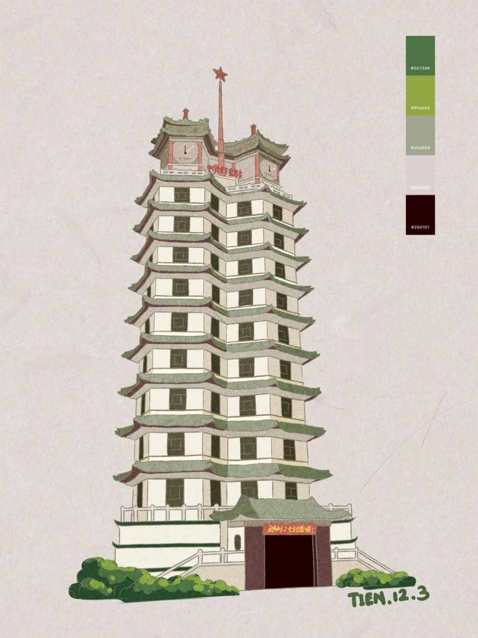 河南城市插画系列 郑州二七塔 最近画的河南城市插画中的一个部分