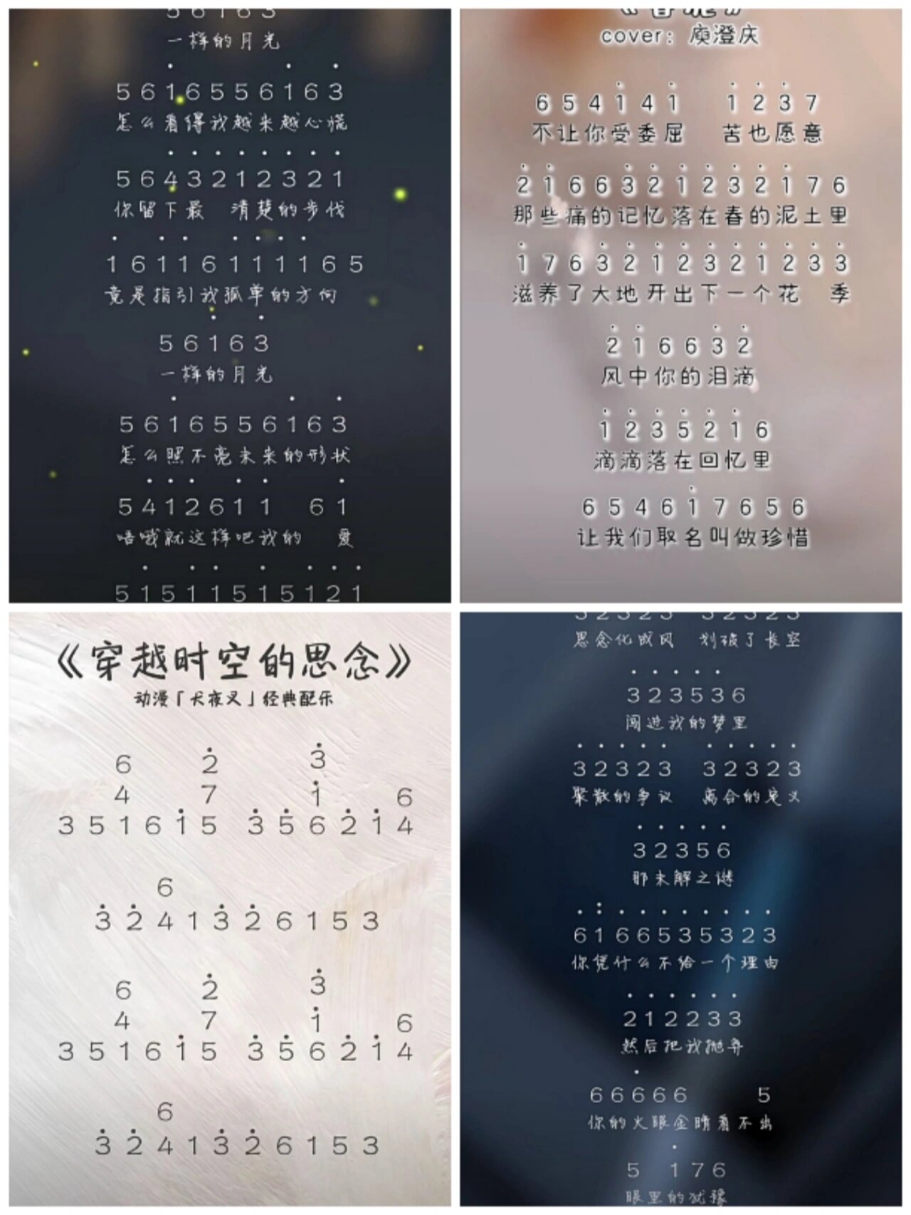 拇指琴简谱
