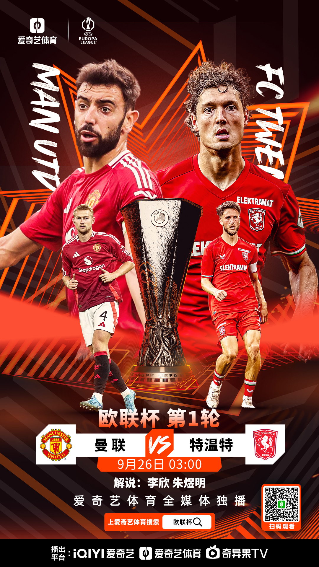 曼联战胜亚特兰大，挺进欧冠半决赛