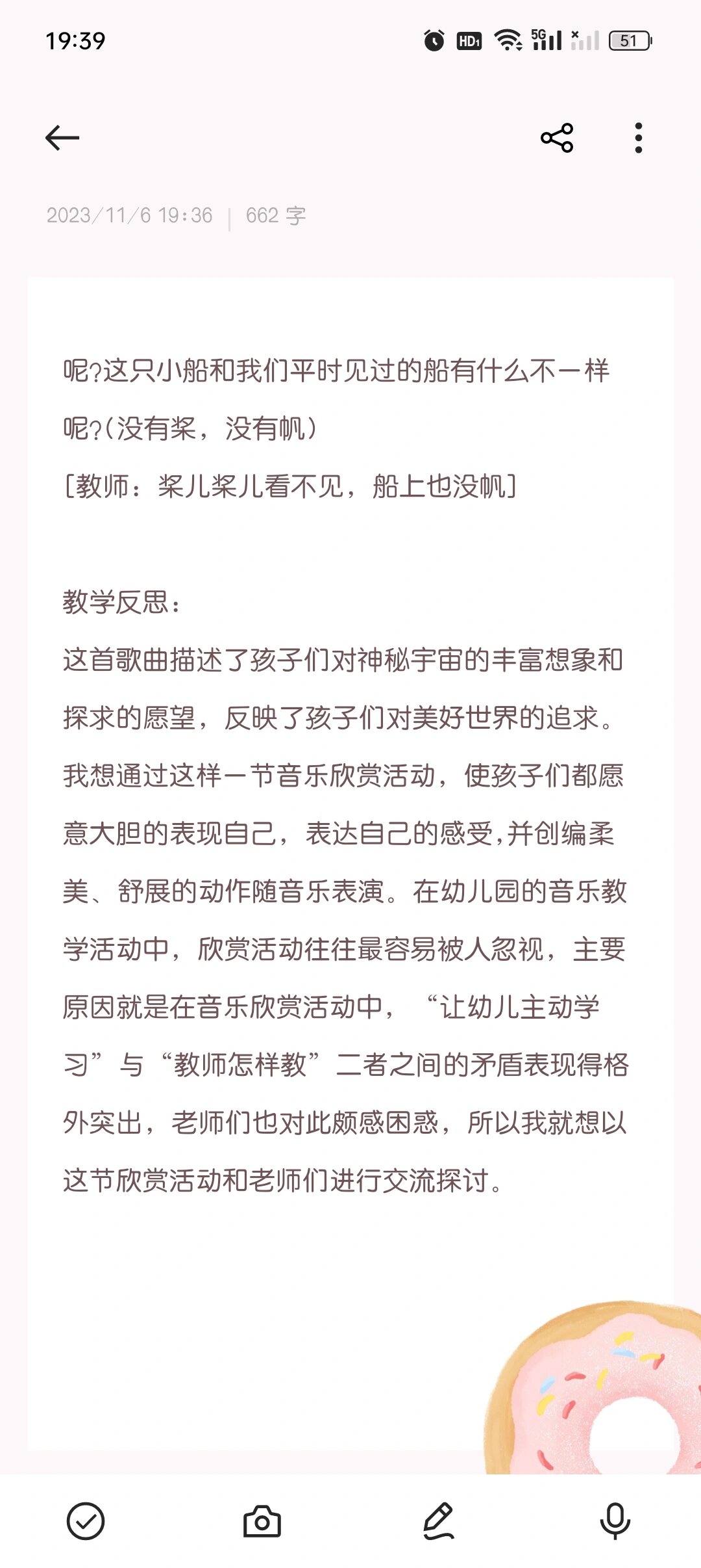 音乐教案小白船（音乐教案小白船怎么写）