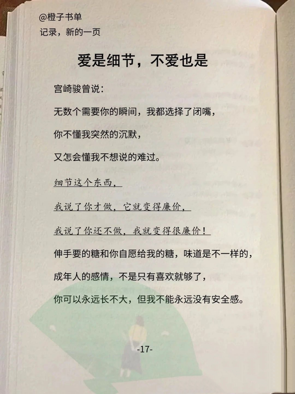 醒醒吧,不要骗自己了.
