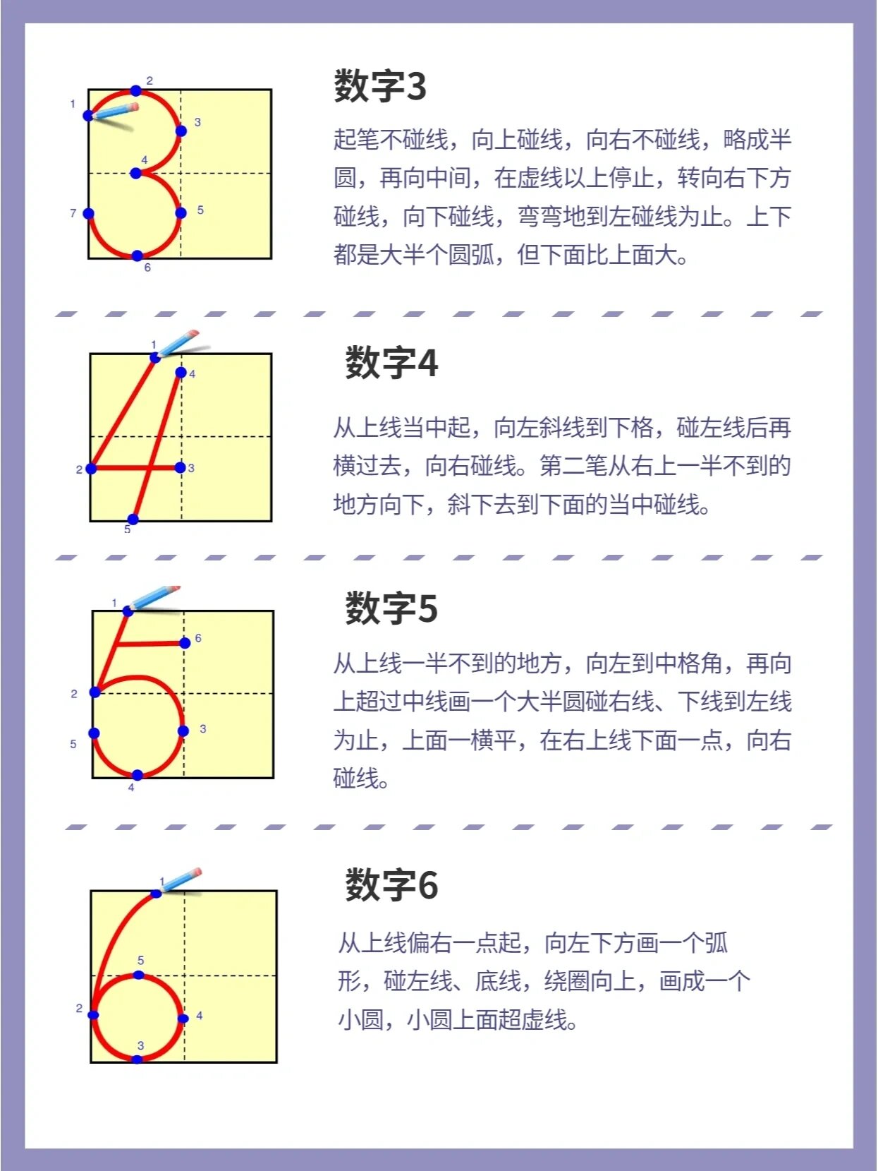 10数字田字格图片田字本1到10的格式书写数字1