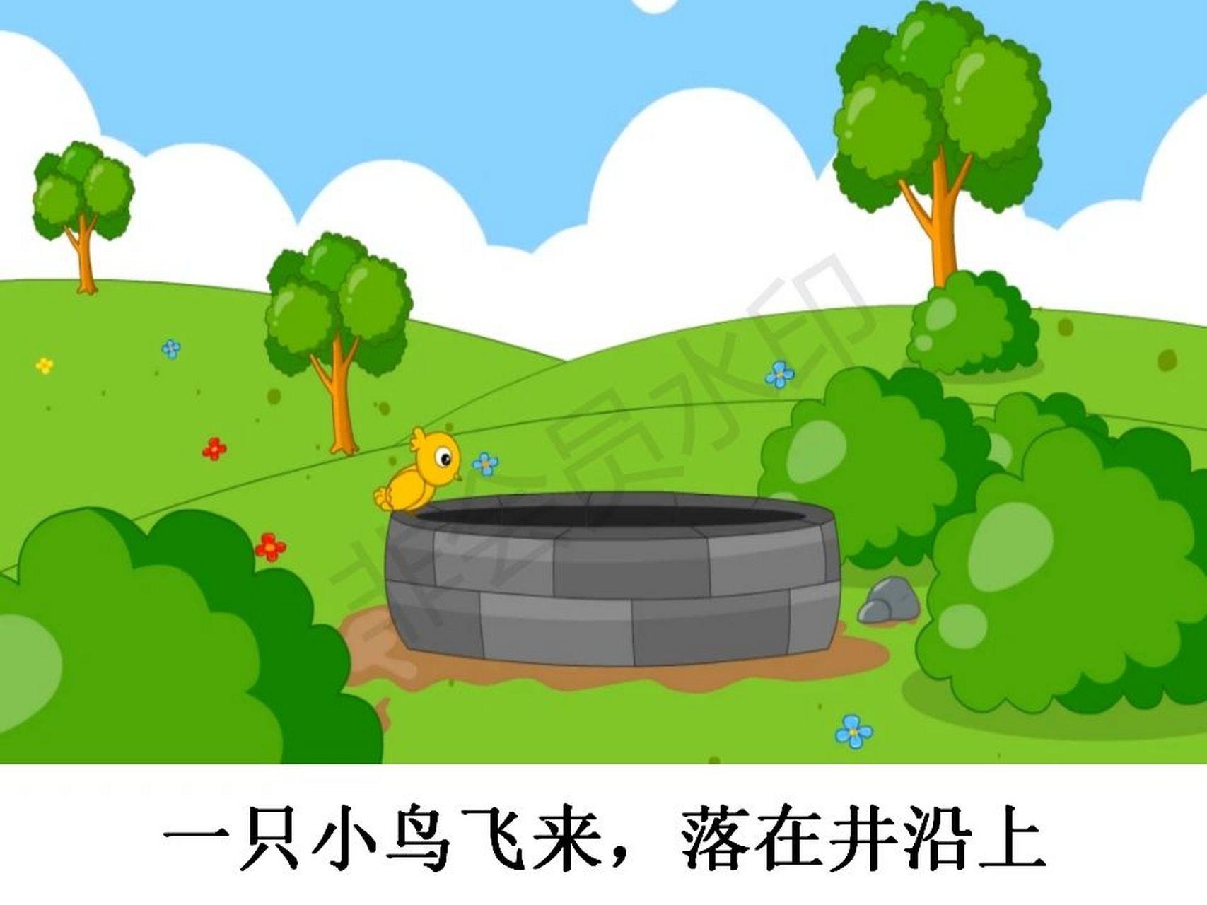 绘本故事～成语故事系列1 坐井观天 小青蛙在井底的时候,它看到的天空