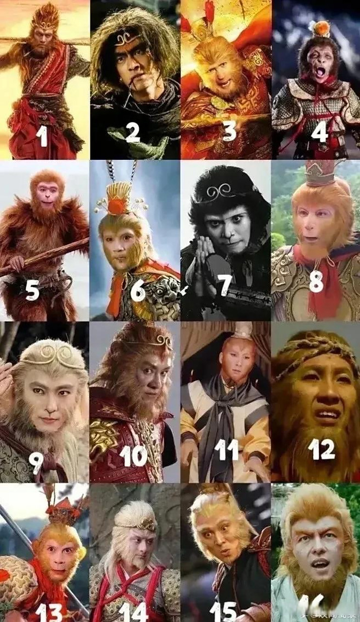16位孙悟空扮演者