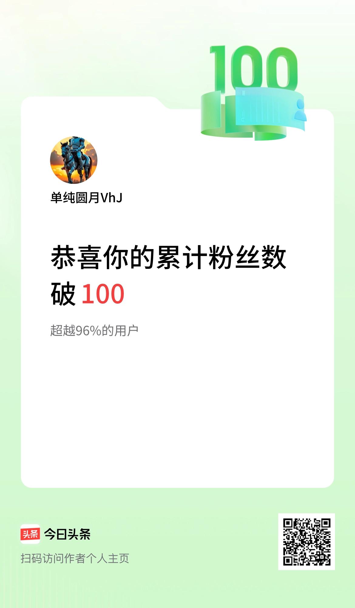 一元涨一百粉(一元涨100粉)