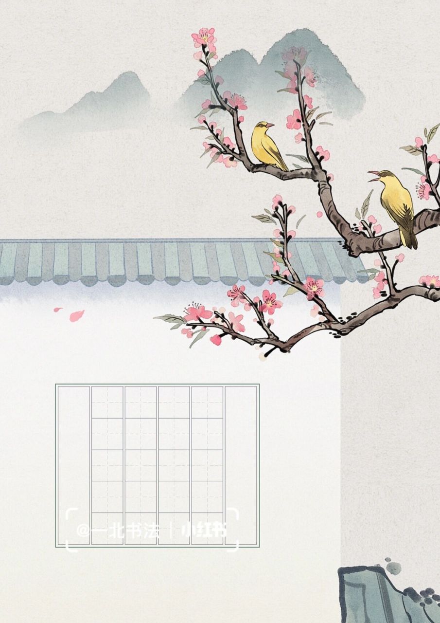 《春晓》一年级古诗字帖,作品纸.