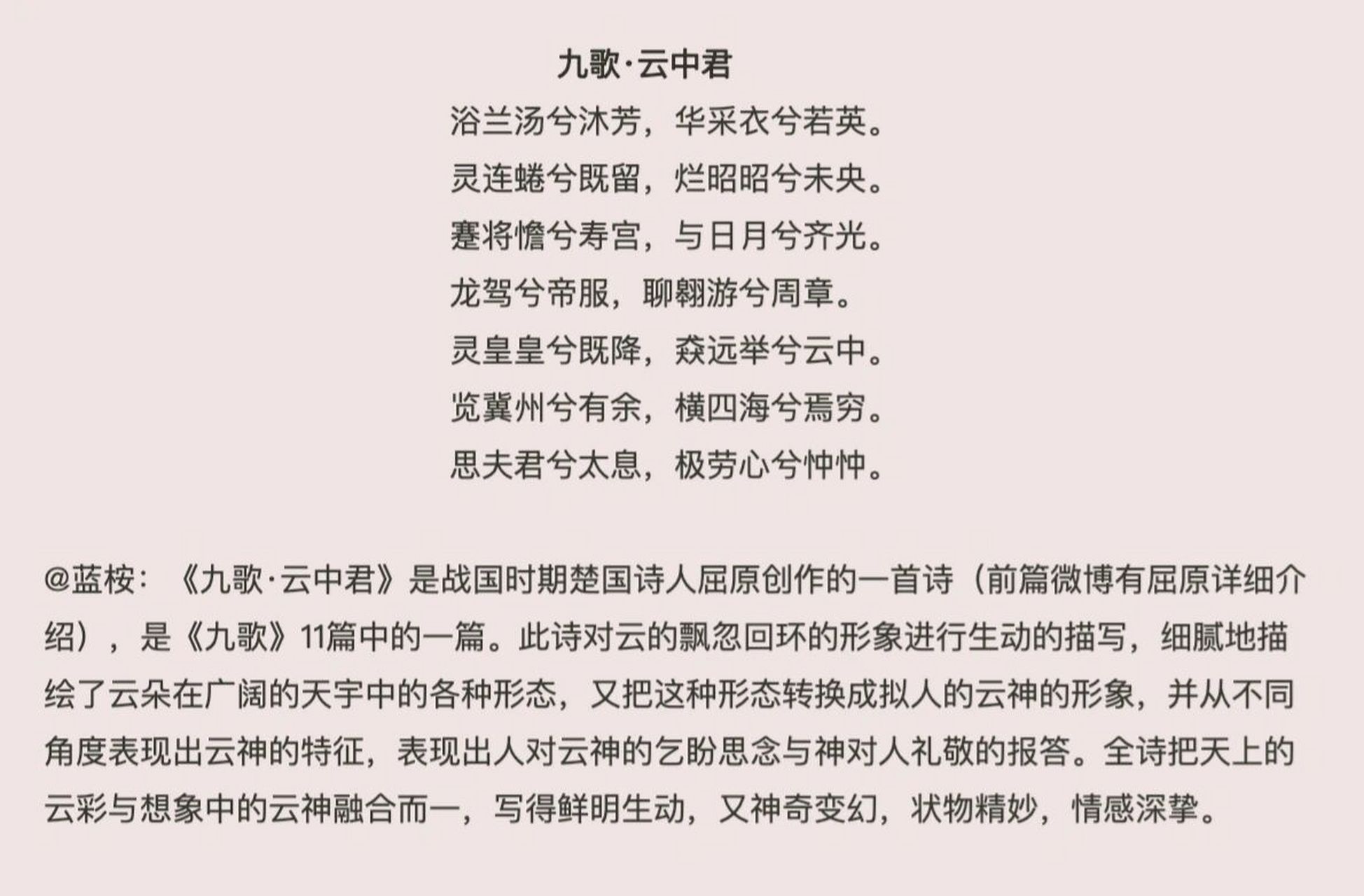 云中君:云神,一说月神,可不是只会偷buff的打野98