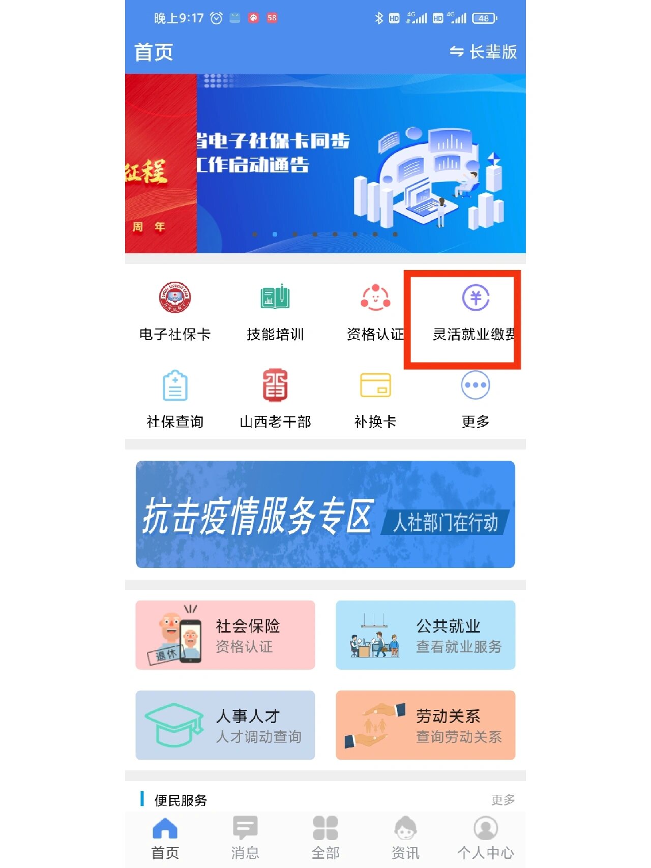 山西省养老金认证(山西省养老金认证时间)