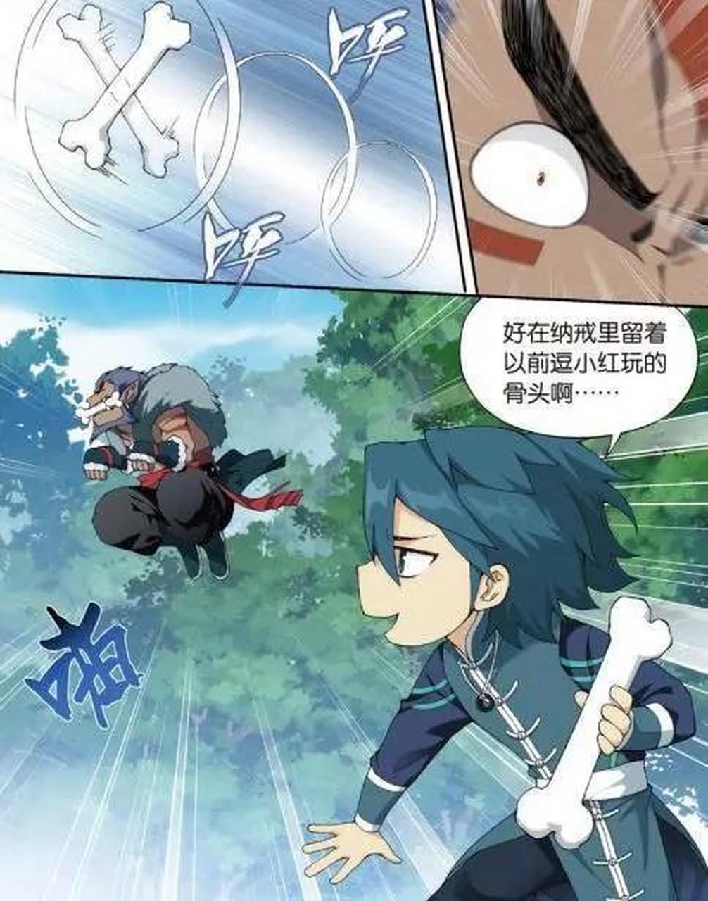 斗破苍穹 魔兽名录第八名 名称:苍狼王 品级:中高阶 介绍:七阶魔兽