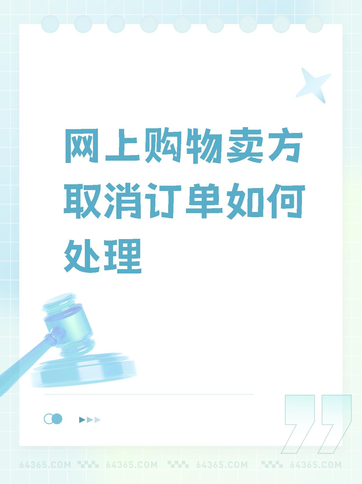 抖音小店店家怎么取消订单_抖音小店店家怎么取消订单退款