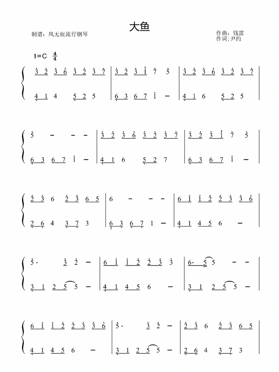 钢琴谱《大鱼》c调 数字简谱 钢琴谱《大鱼》c调 数字简谱