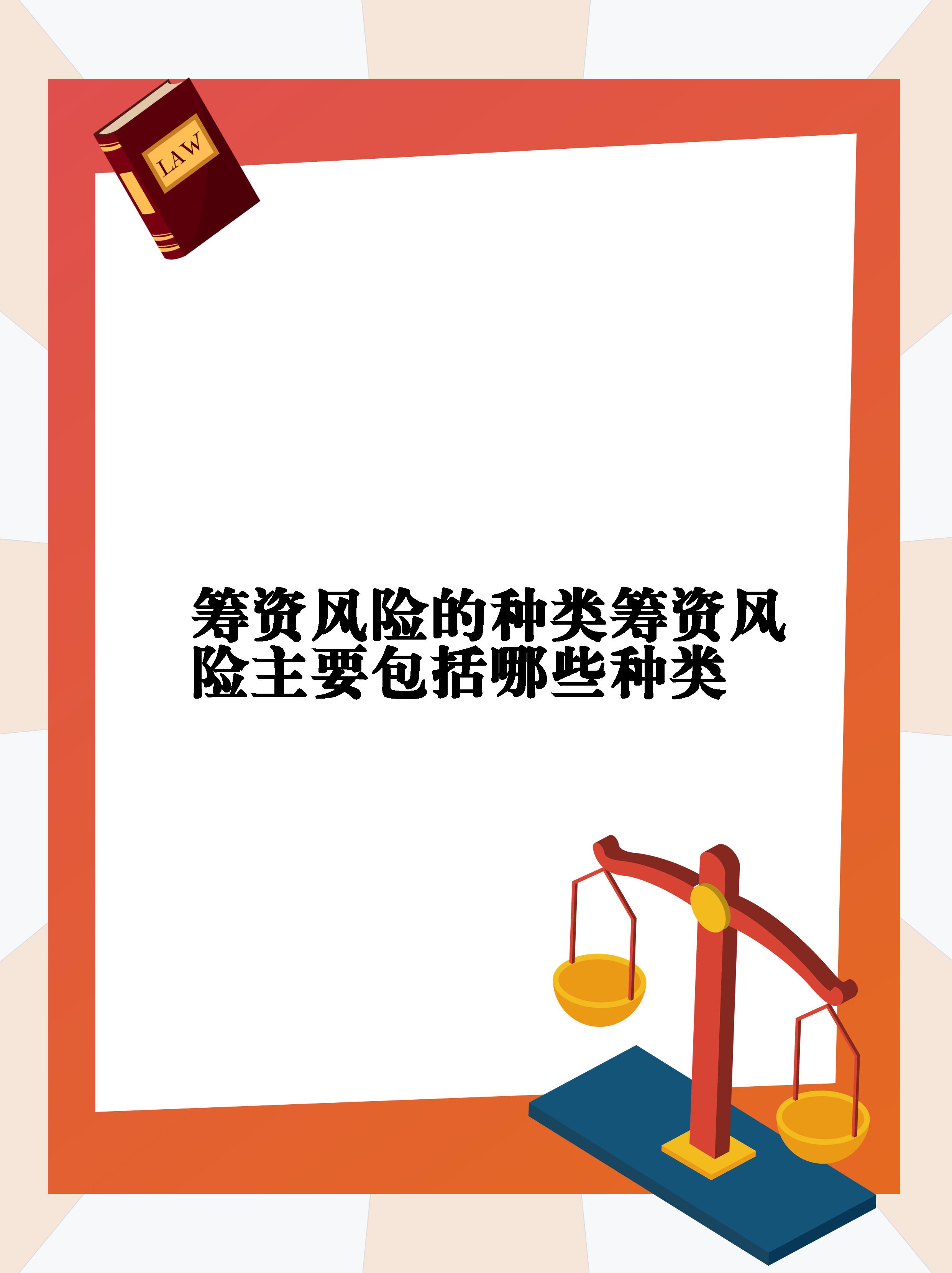 投资风险属于什么风险(投资风险属于什么风险大类)
