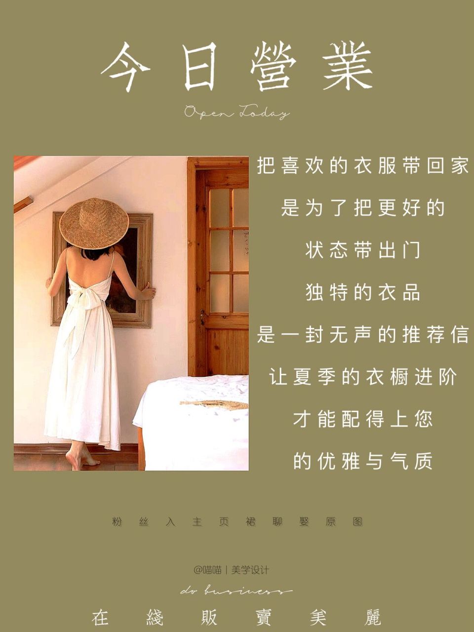 早安日签服装店女装朋友圈销售文案美业海报 夏季女装销售发圈文案