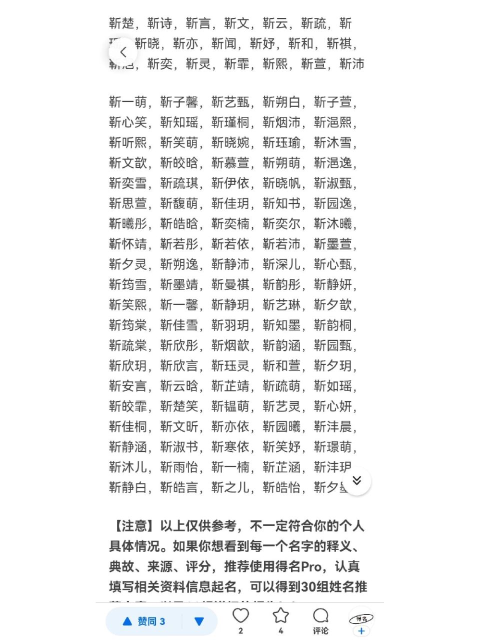 靳姓取名 怎么取名字 姓靳,荣字辈,靳荣*,女孩啊,不知道取什么名字好
