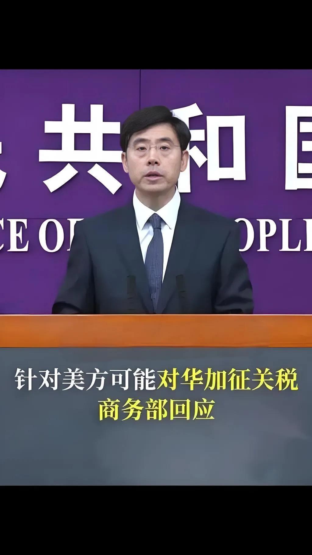 商务部：中方为加入CPTPP作好了充分准备